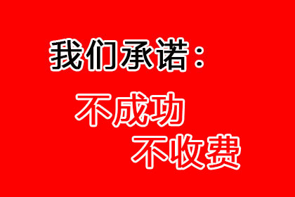 食品厂货款顺利收回，讨债专家出手相助！